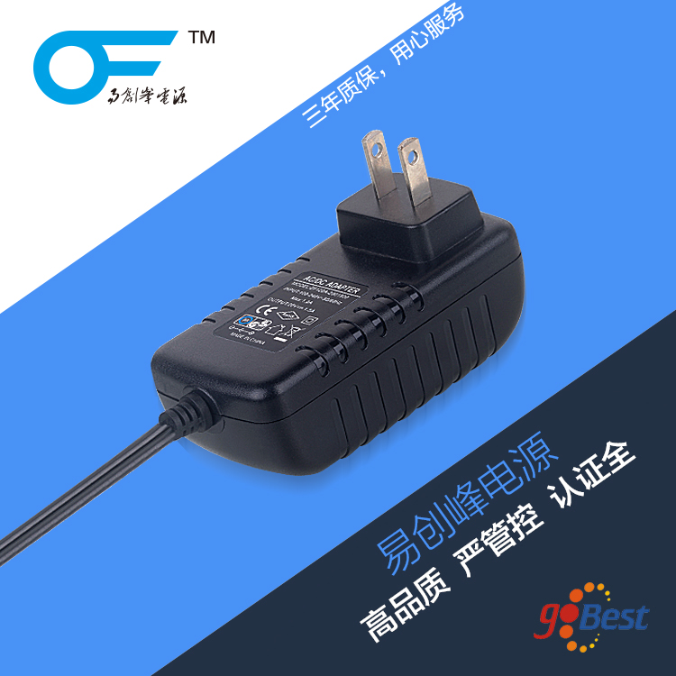 12V3A電源適配器_國標3C認證電源適配器_高品質電源適配器廠家