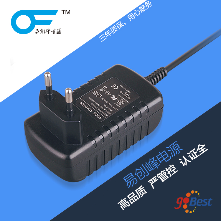 12V3A電源適配器_易創(chuàng)峰電源_德國GS認證_36W電源適配器